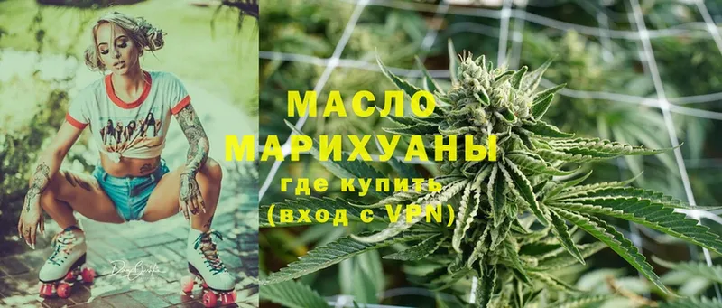 Дистиллят ТГК THC oil  Воркута 